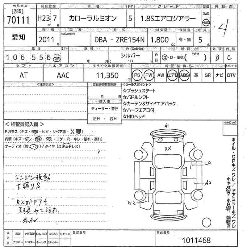 TOYOTA COROLLA RUMION