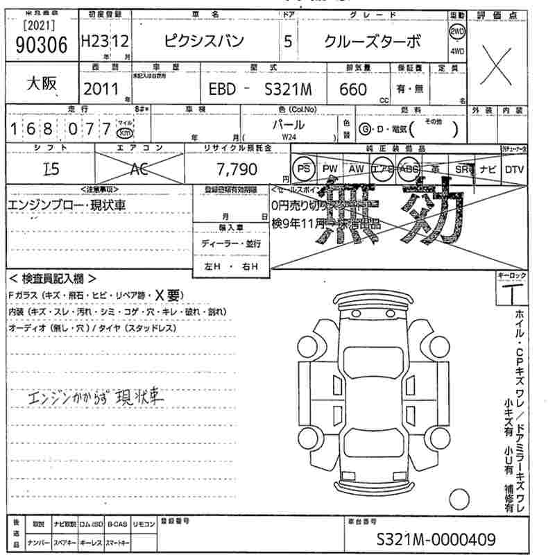 TOYOTA PIXIS VAN