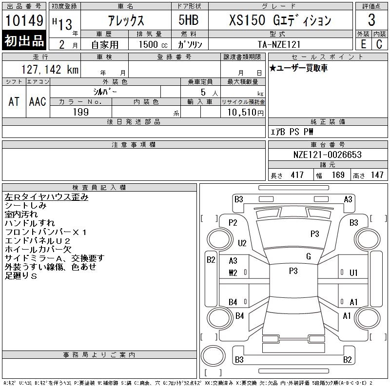 TOYOTA ALLEX