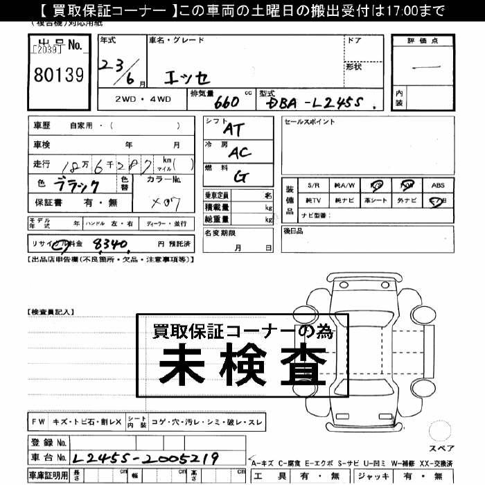 DAIHATSU ESSE