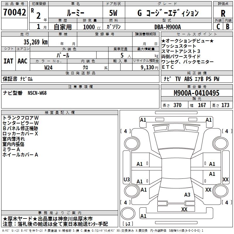 TOYOTA ROOMY