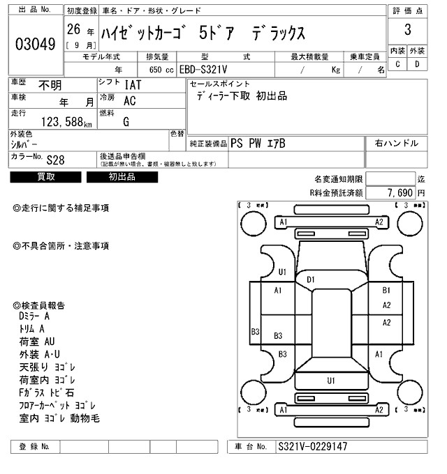 DAIHATSU HIJET