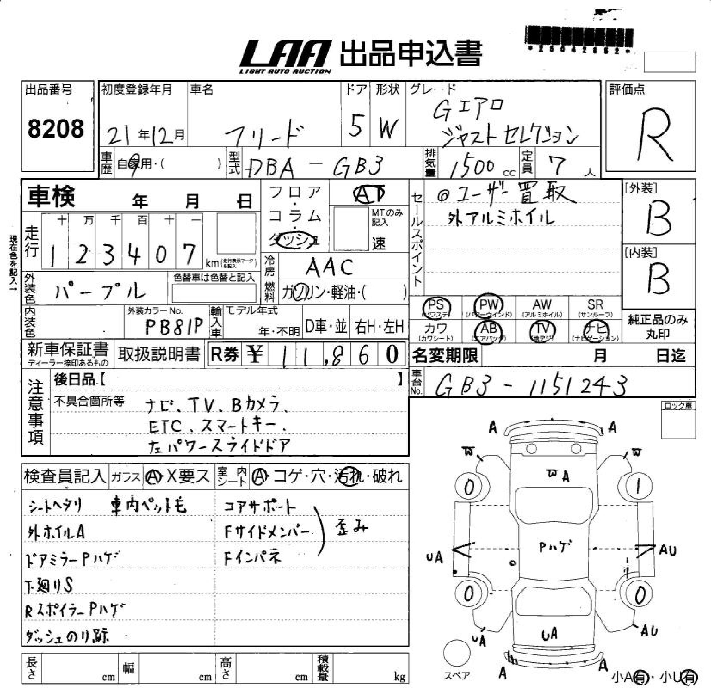 HONDA FREED