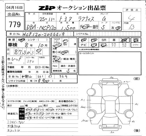 TOYOTA RACTIS