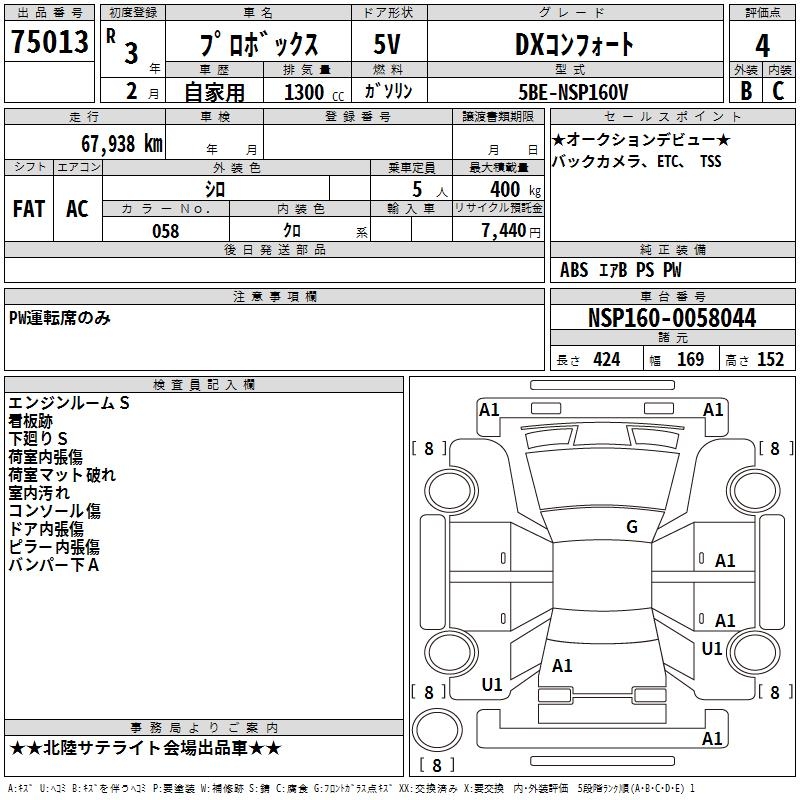 TOYOTA PROBOX
