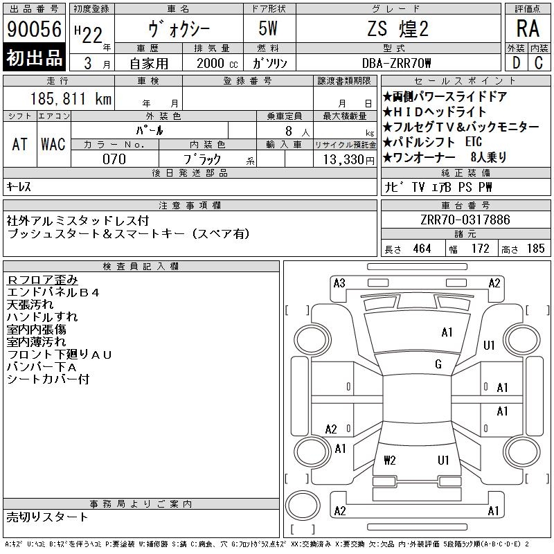 TOYOTA VOXY