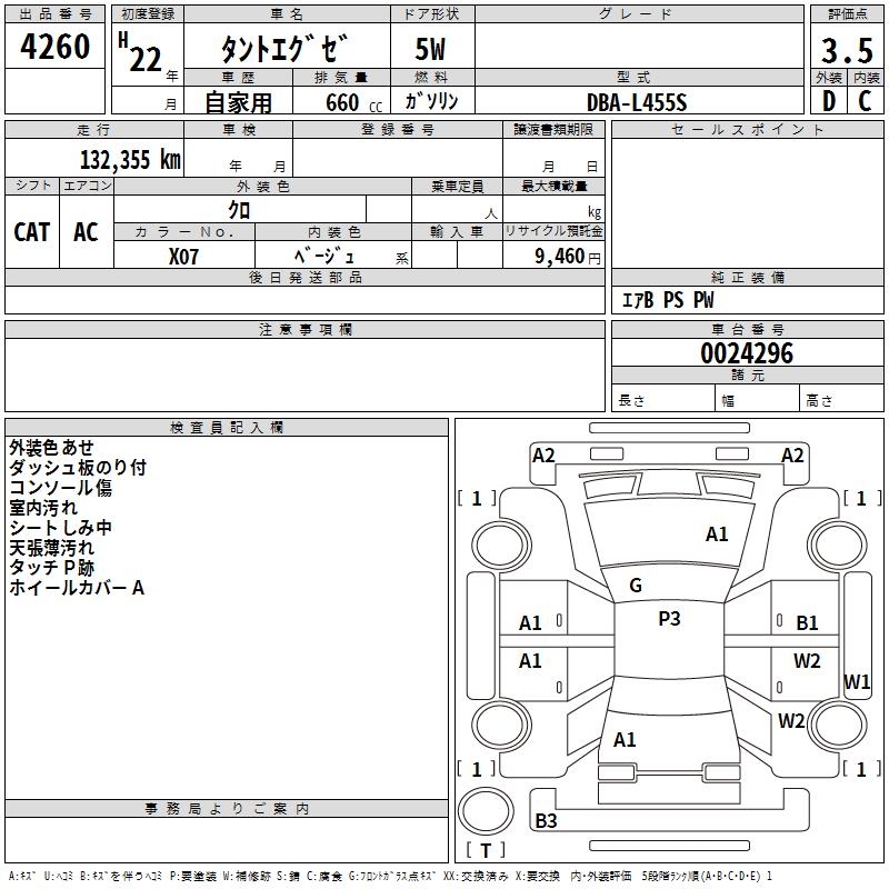 DAIHATSU TANTO EXE
