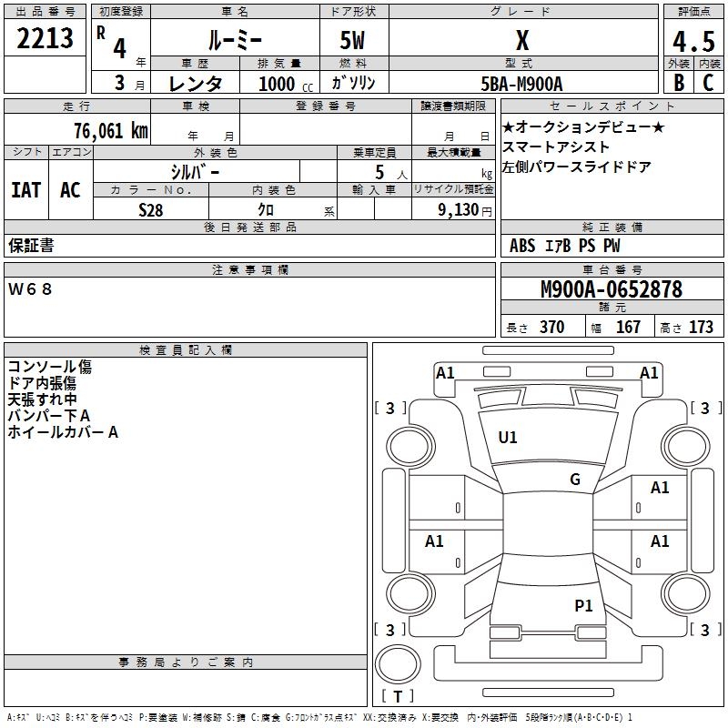 TOYOTA ROOMY