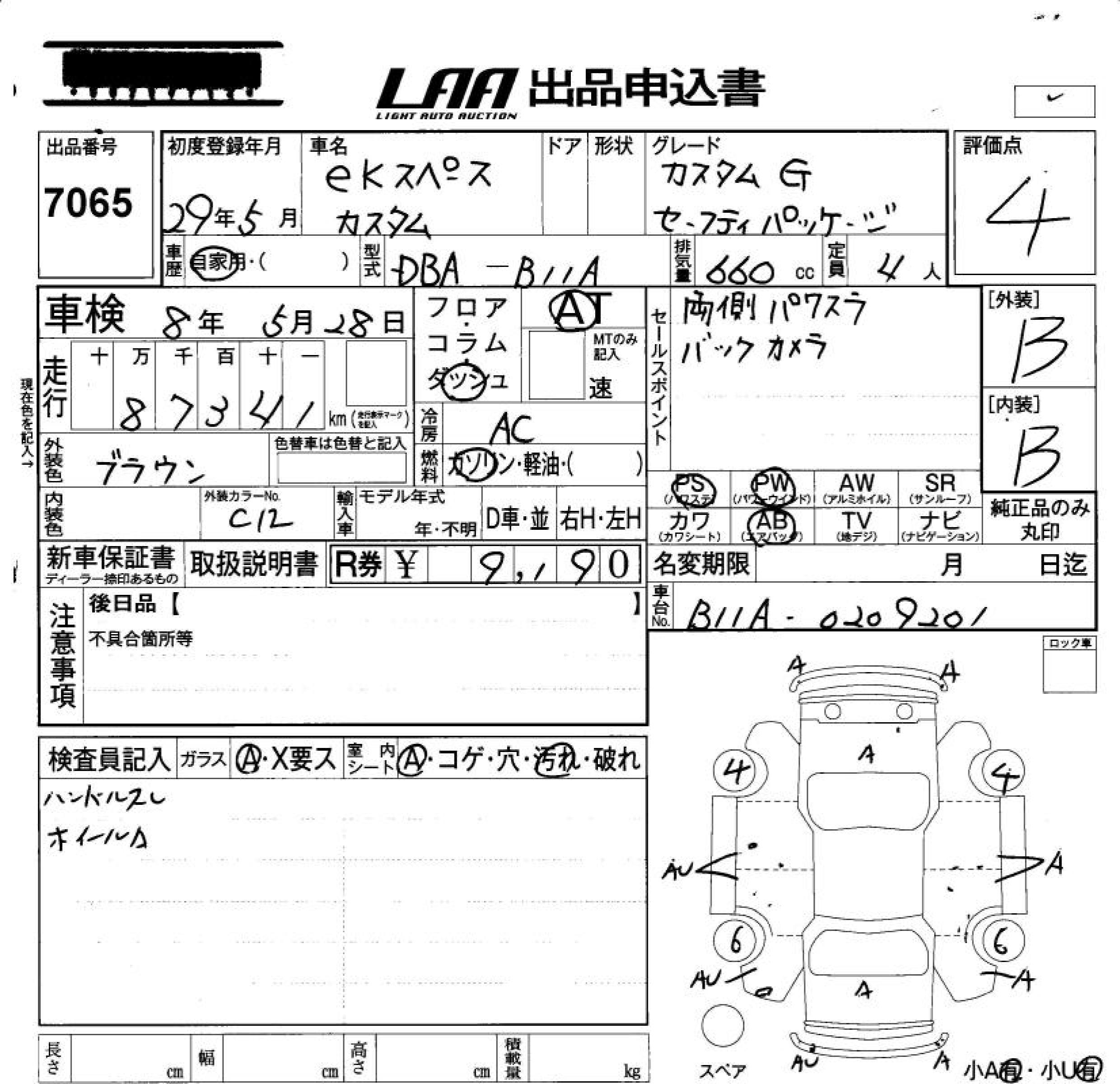 MITSUBISHI EK SPACE