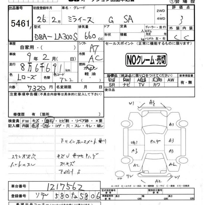 DAIHATSU MIRA E:S