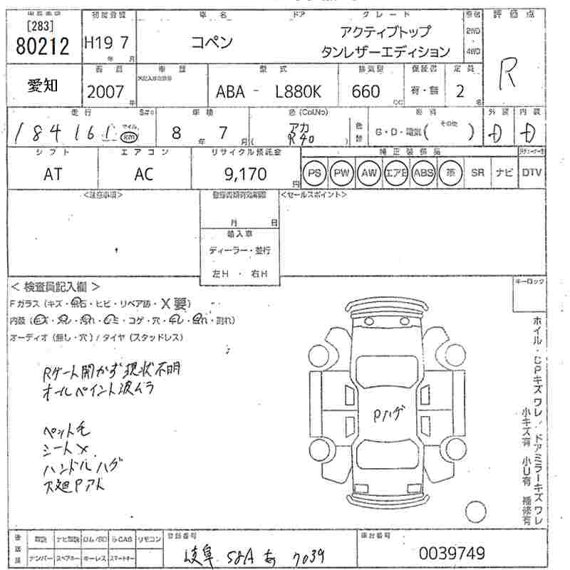 DAIHATSU COPEN