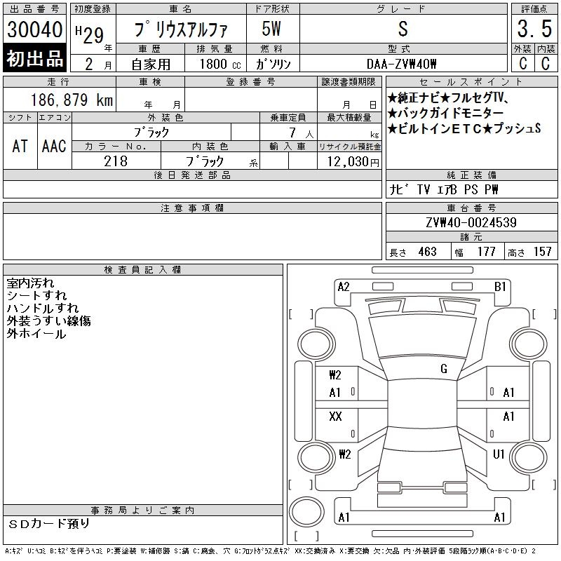 TOYOTA PRIUS ALPHA
