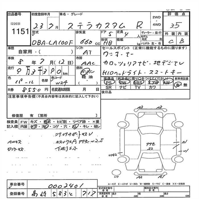 SUBARU STELLA
