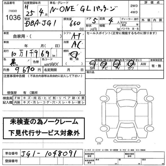 HONDA N-ONE