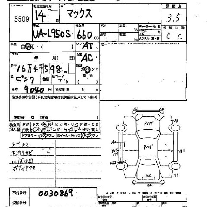 DAIHATSU MAX