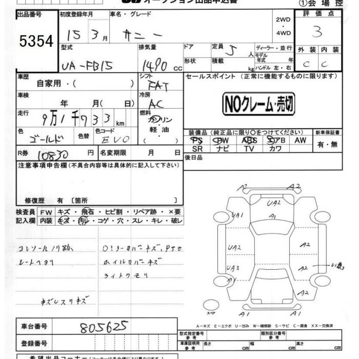 NISSAN SUNNY