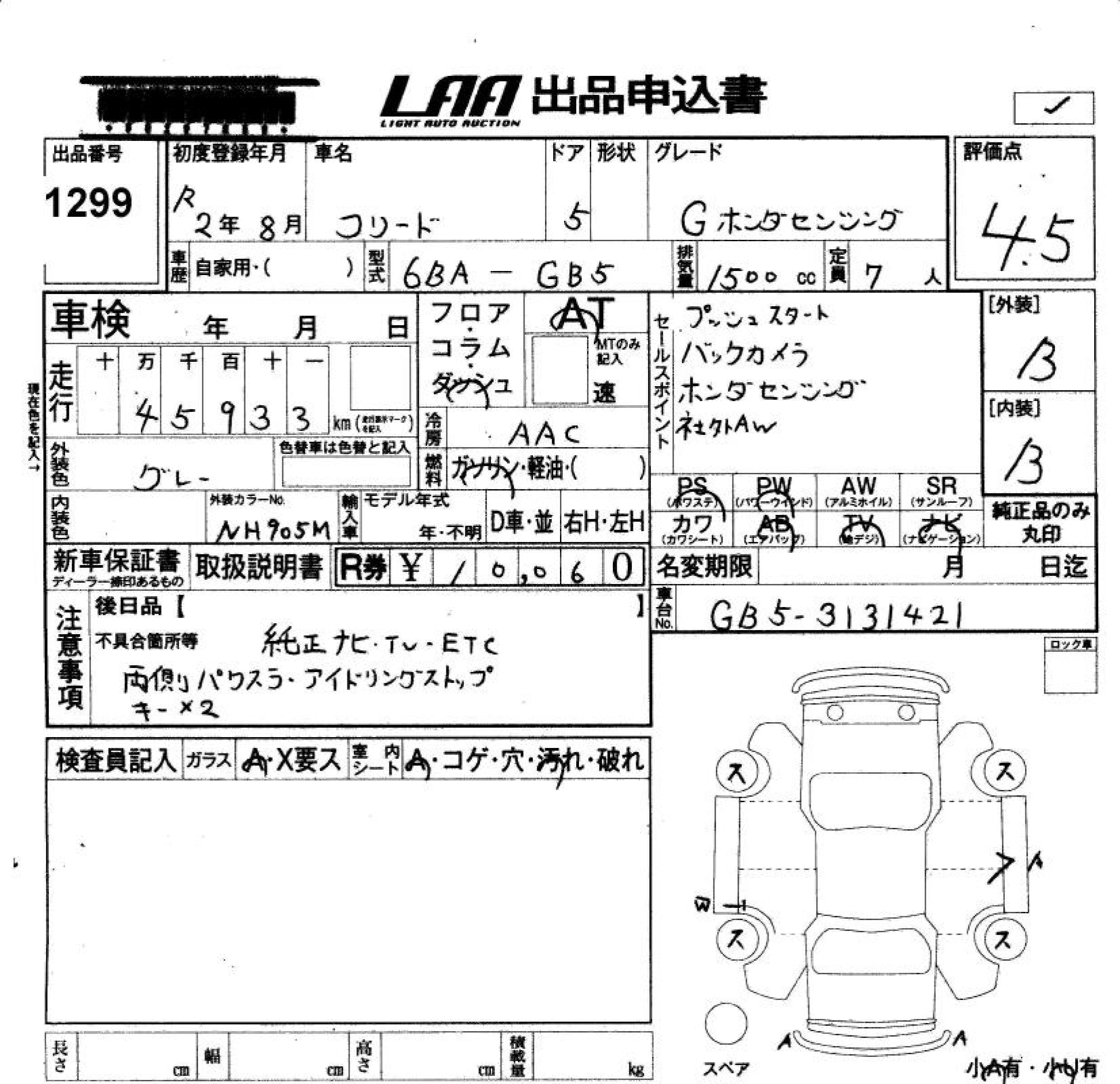 HONDA FREED