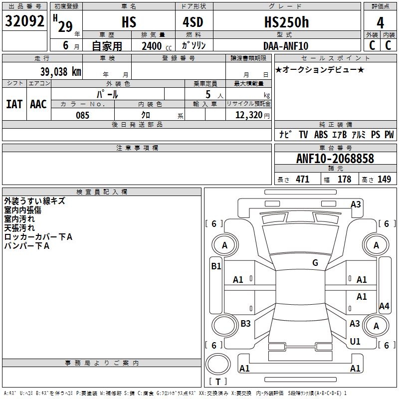 LEXUS HS250H
