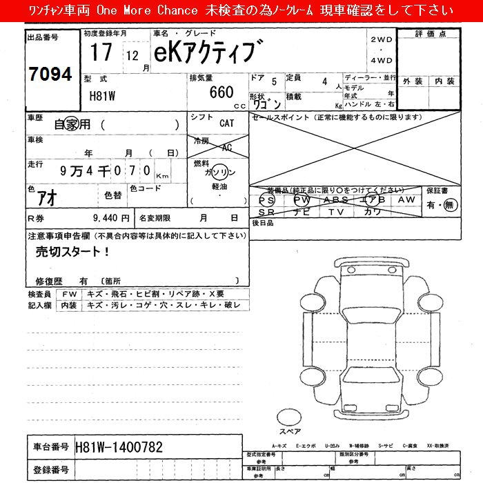 MITSUBISHI EK ACTIVE