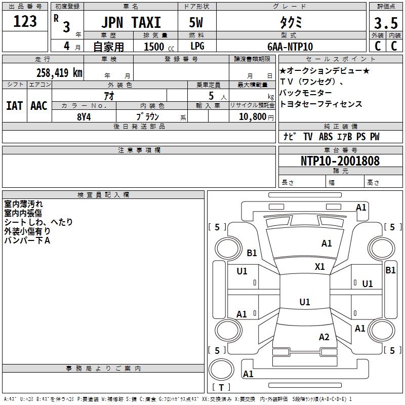 TOYOTA JPN TAXI