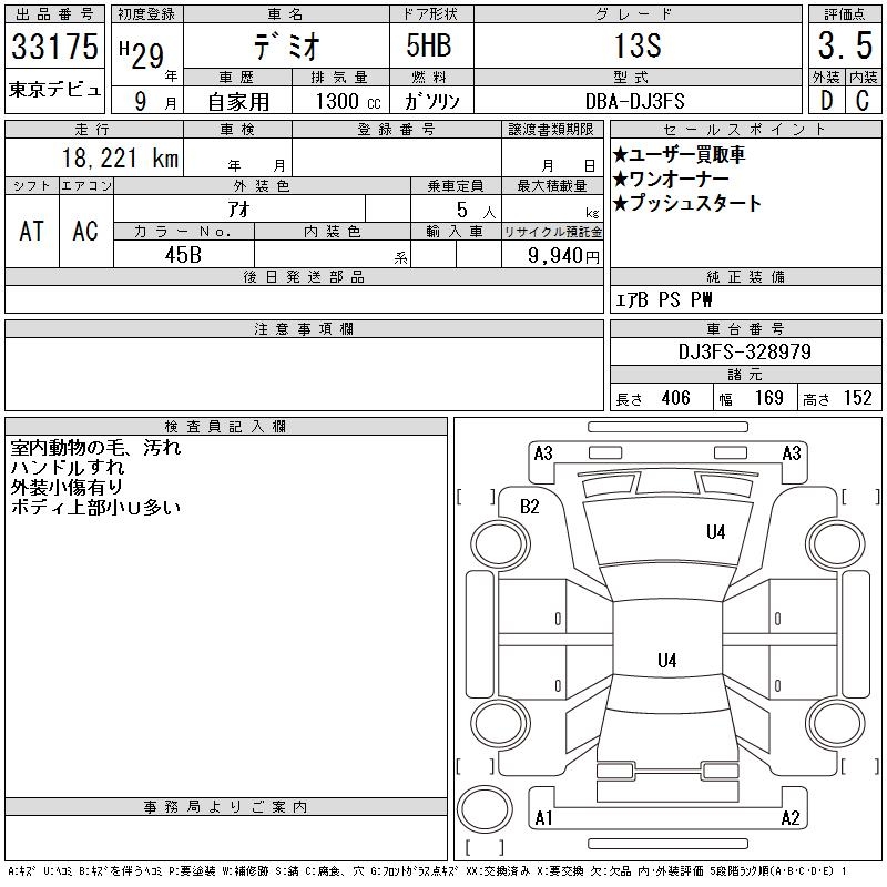 MAZDA DEMIO