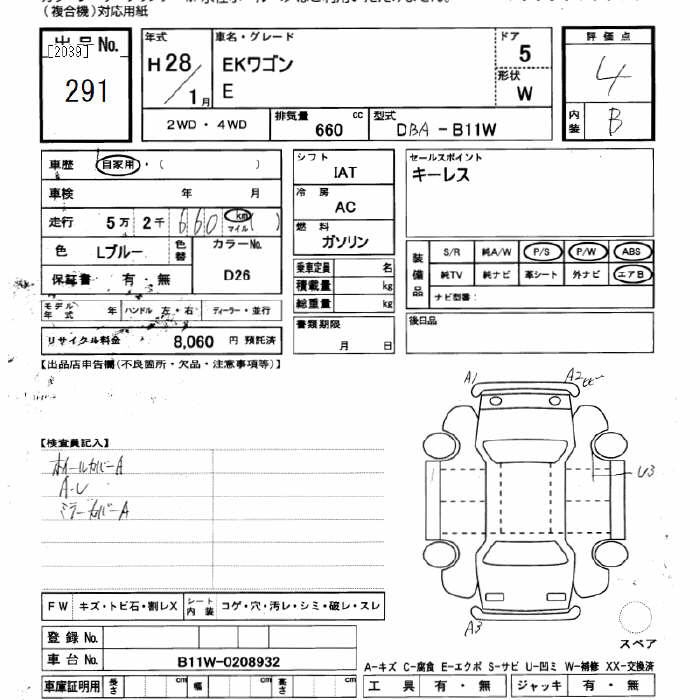 MITSUBISHI EK WAGON
