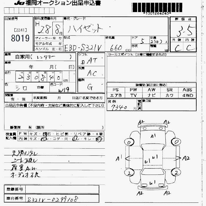 DAIHATSU HIJET