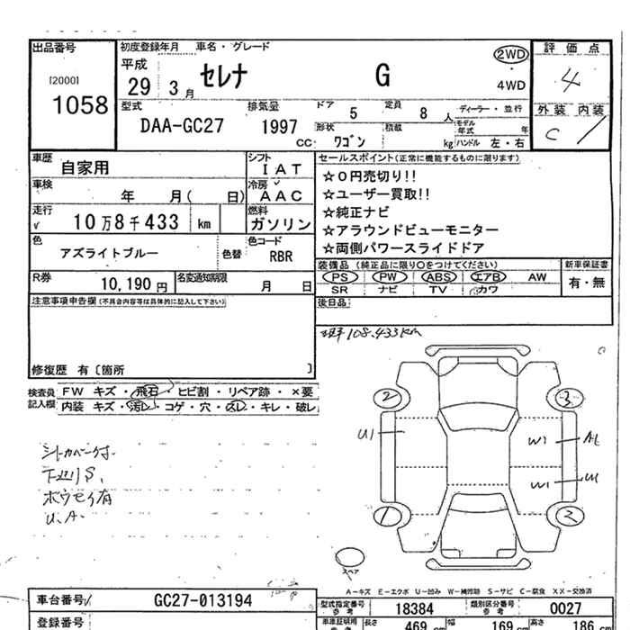 NISSAN SERENA