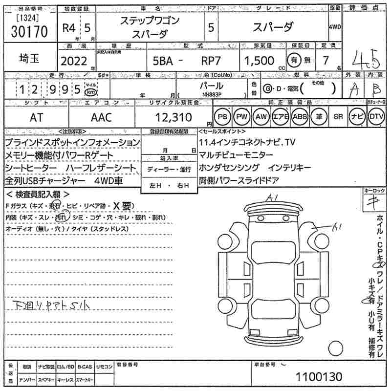 HONDA STEPWGN
