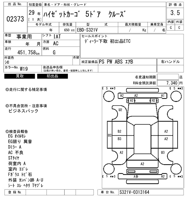 DAIHATSU HIJET