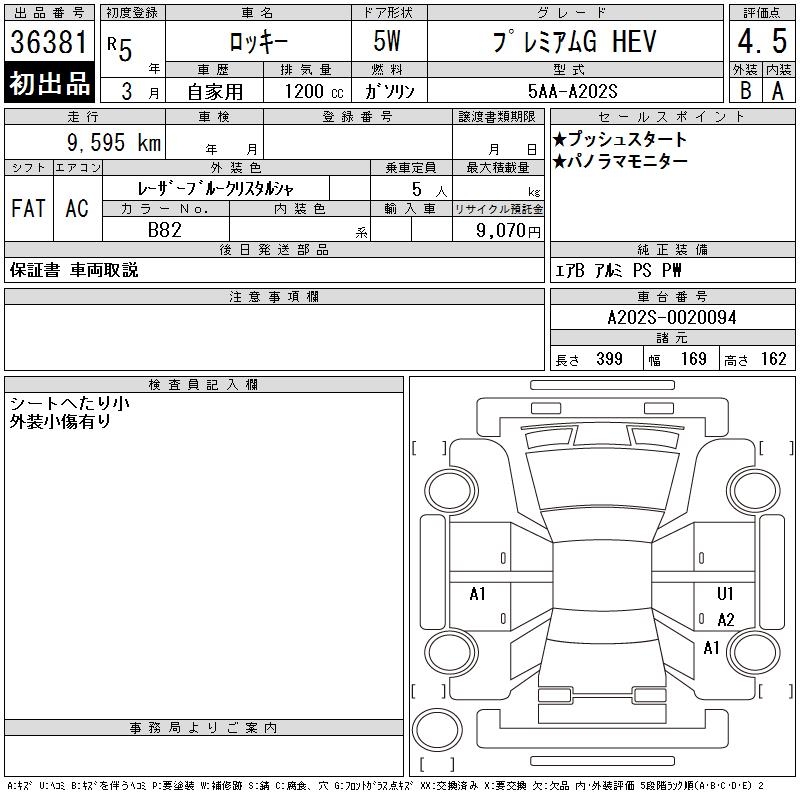 DAIHATSU ROCKY