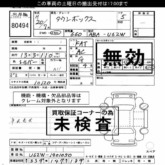 MITSUBISHI TOWN BOX