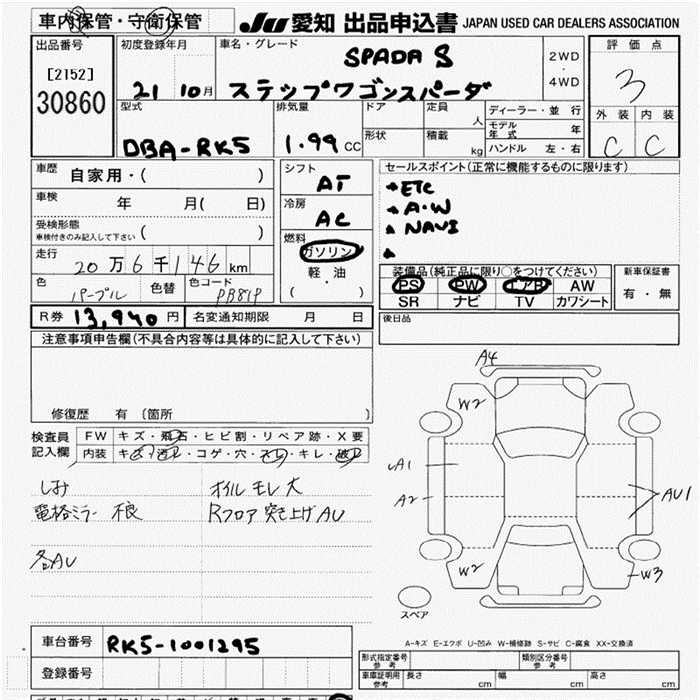 HONDA STEPWGN