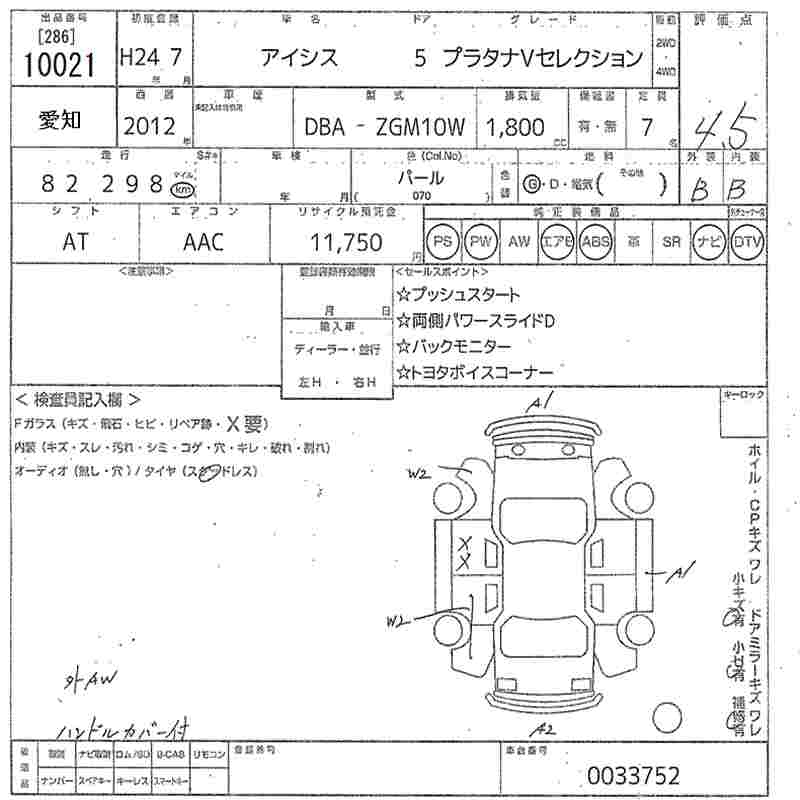 TOYOTA ISIS