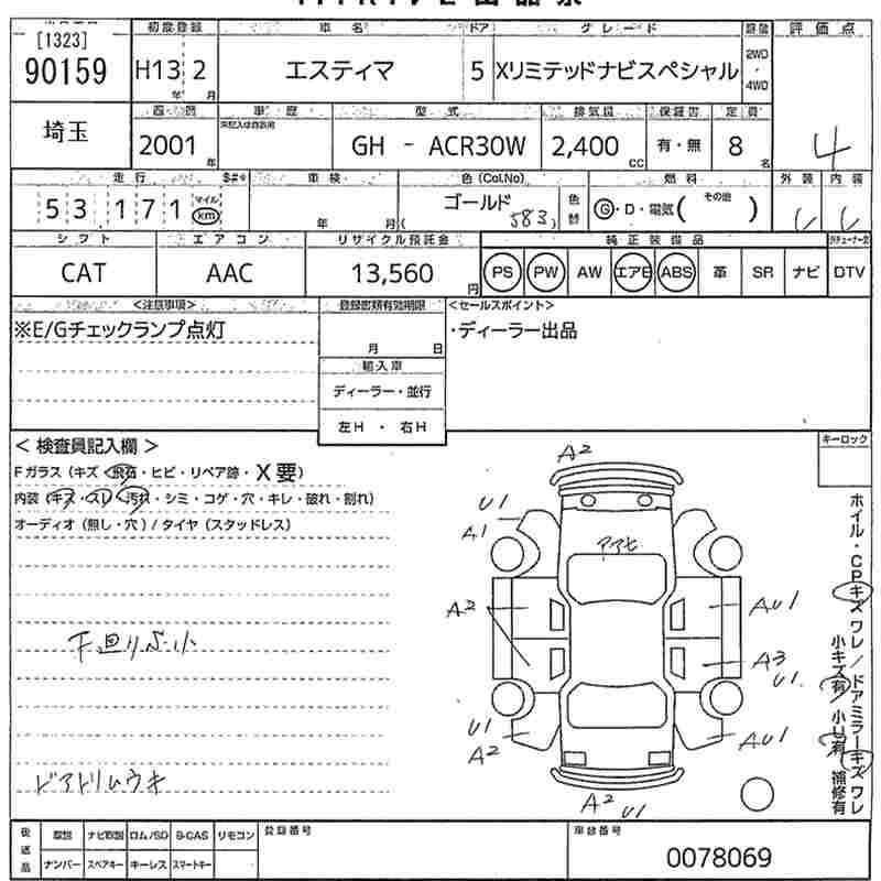 TOYOTA ESTIMA
