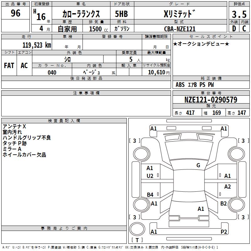 TOYOTA COROLLA RUNX