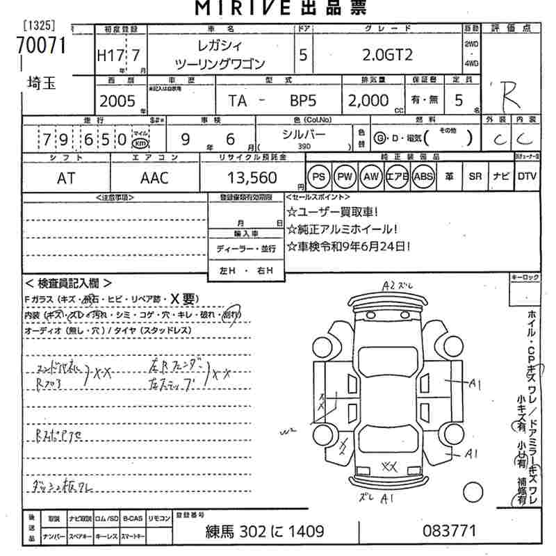 SUBARU LEGACY