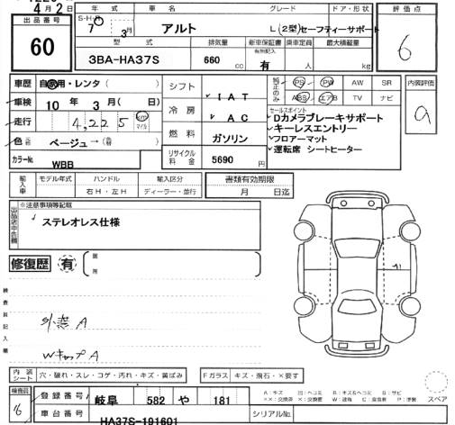 SUZUKI ALTO