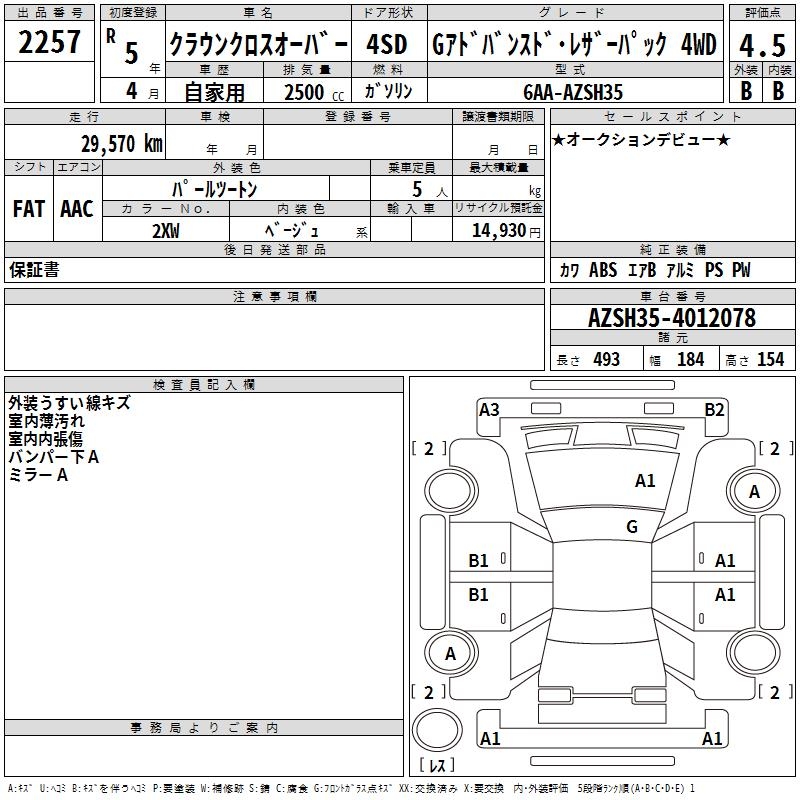 TOYOTA CROWN