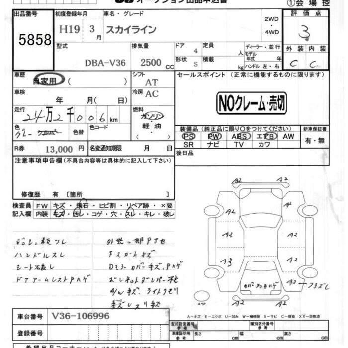 NISSAN SKYLINE