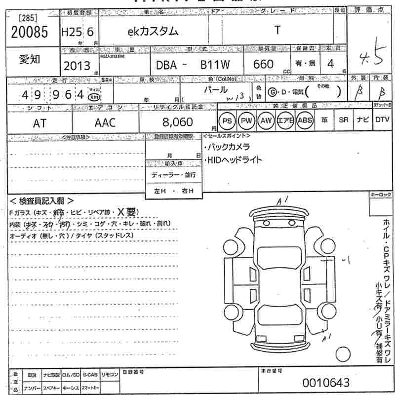 MITSUBISHI EK CUSTOM