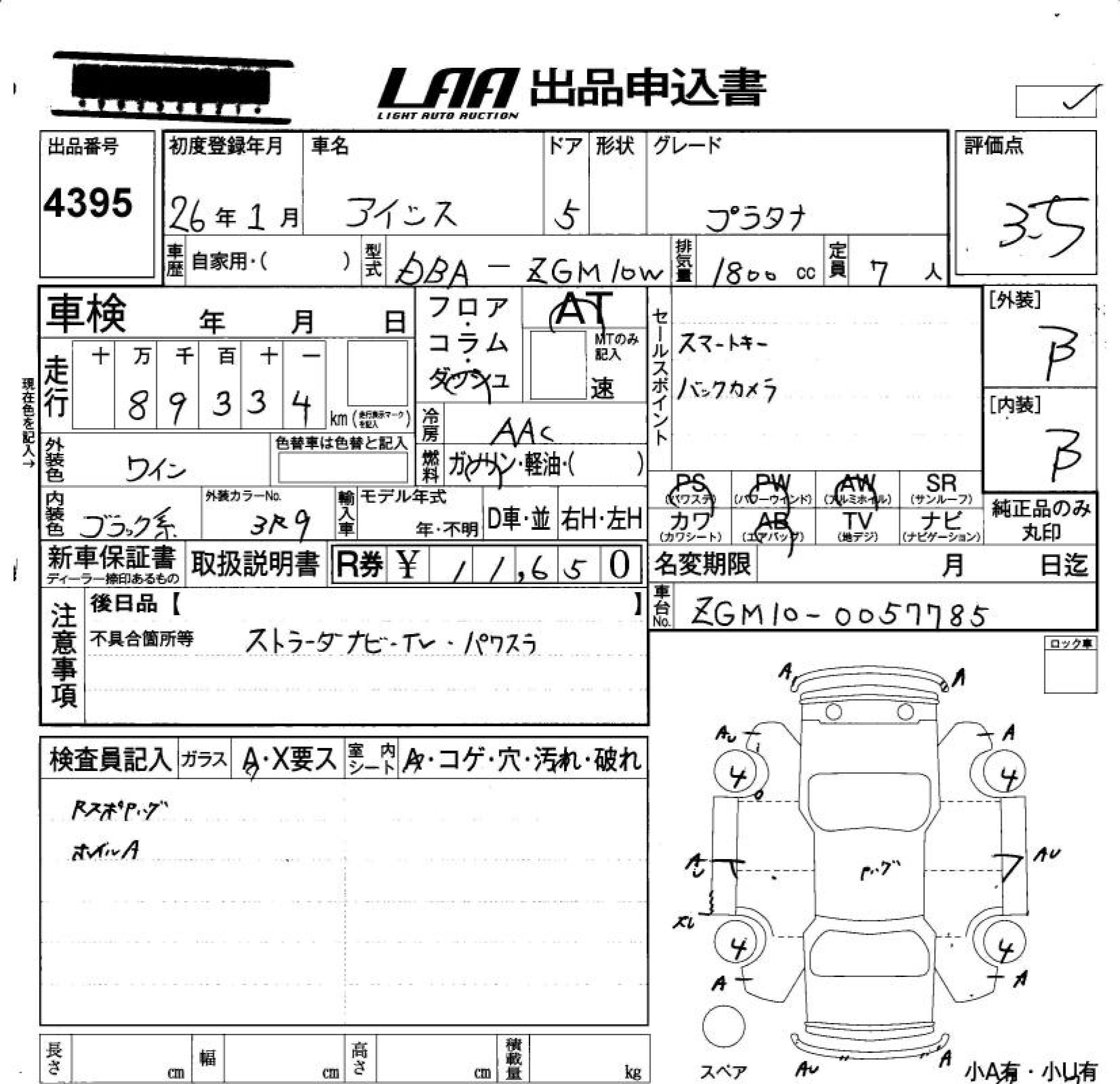 TOYOTA ISIS