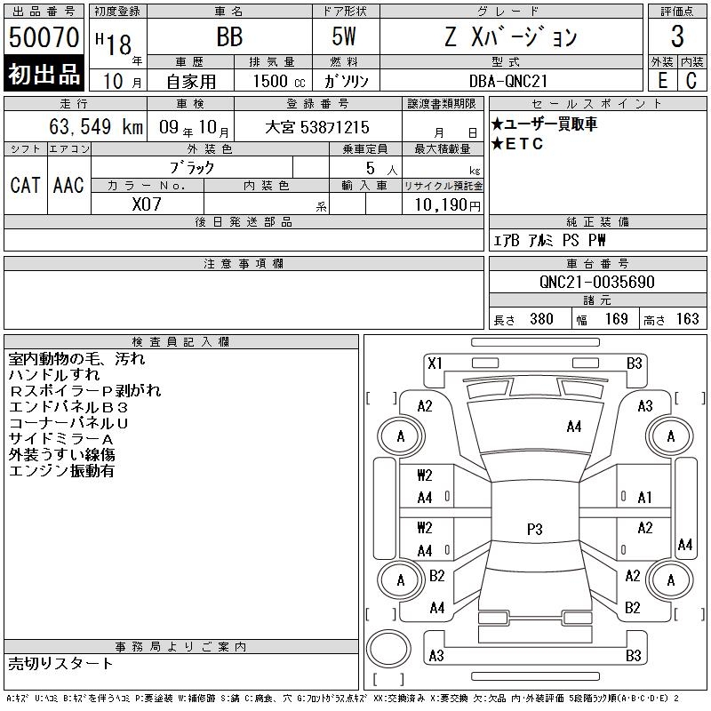 TOYOTA BB