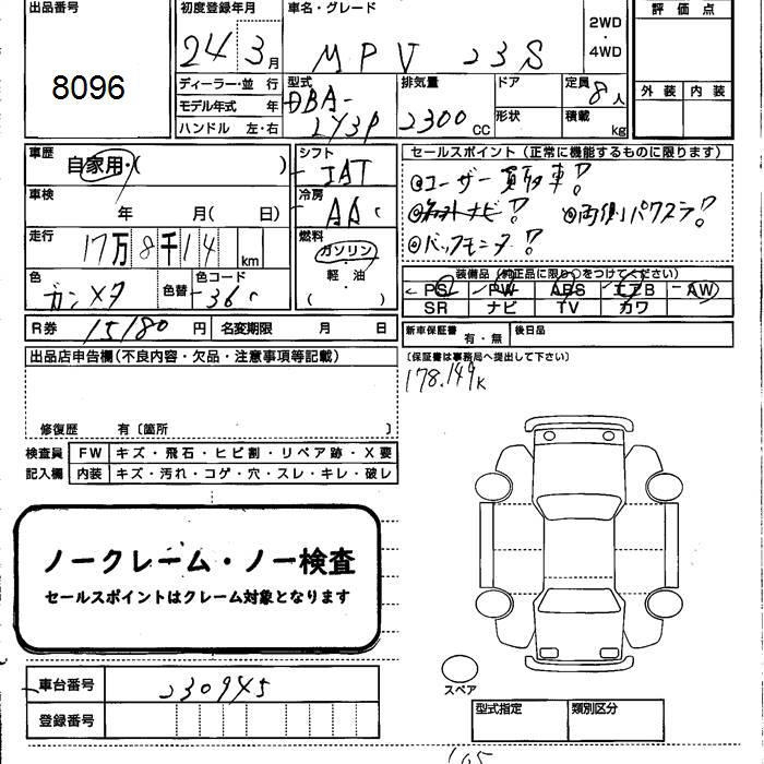 MAZDA MPV