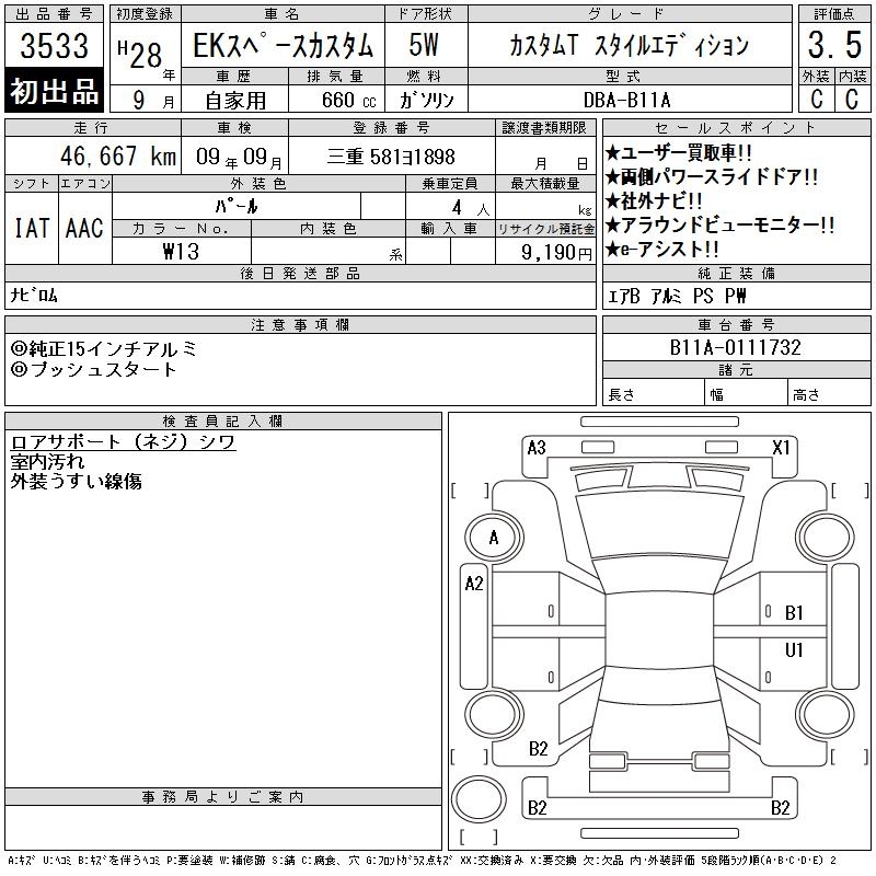 MITSUBISHI EK SPACE