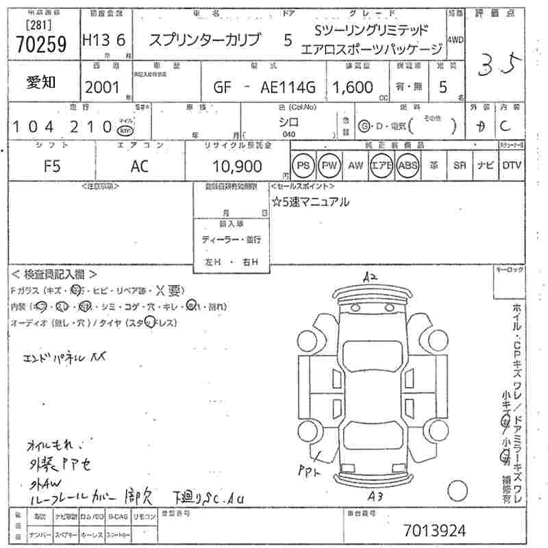 TOYOTA SPRINTER CARIB