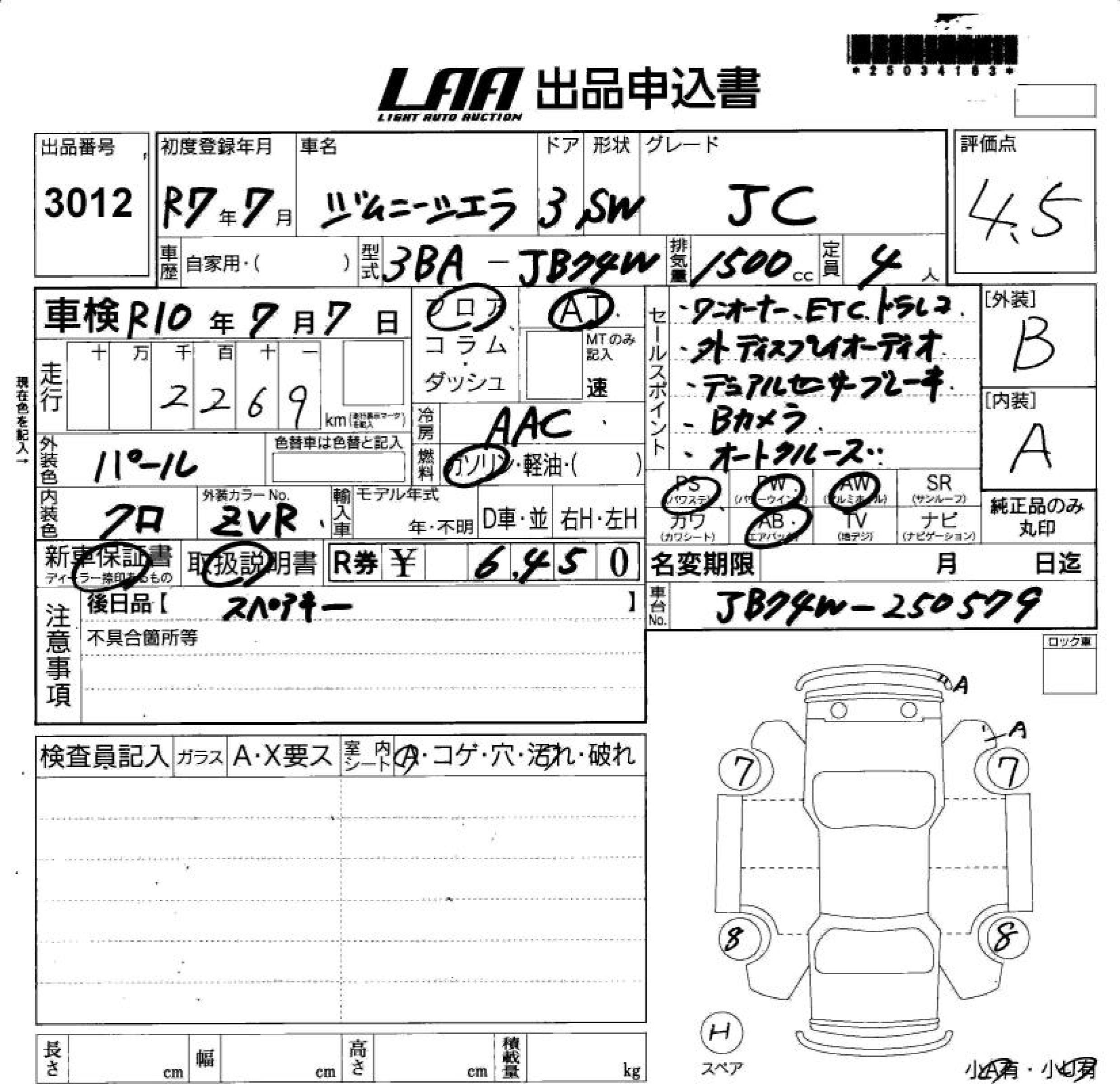 SUZUKI JIMNY SIERRA