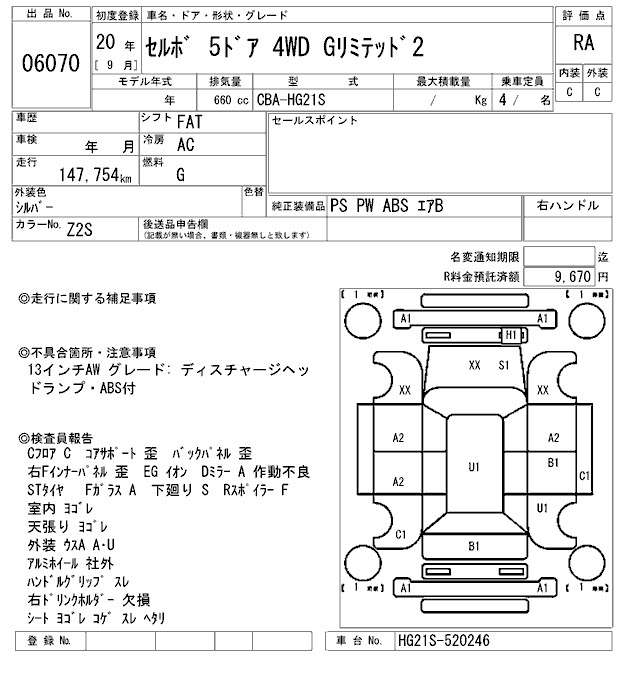 SUZUKI CERVO