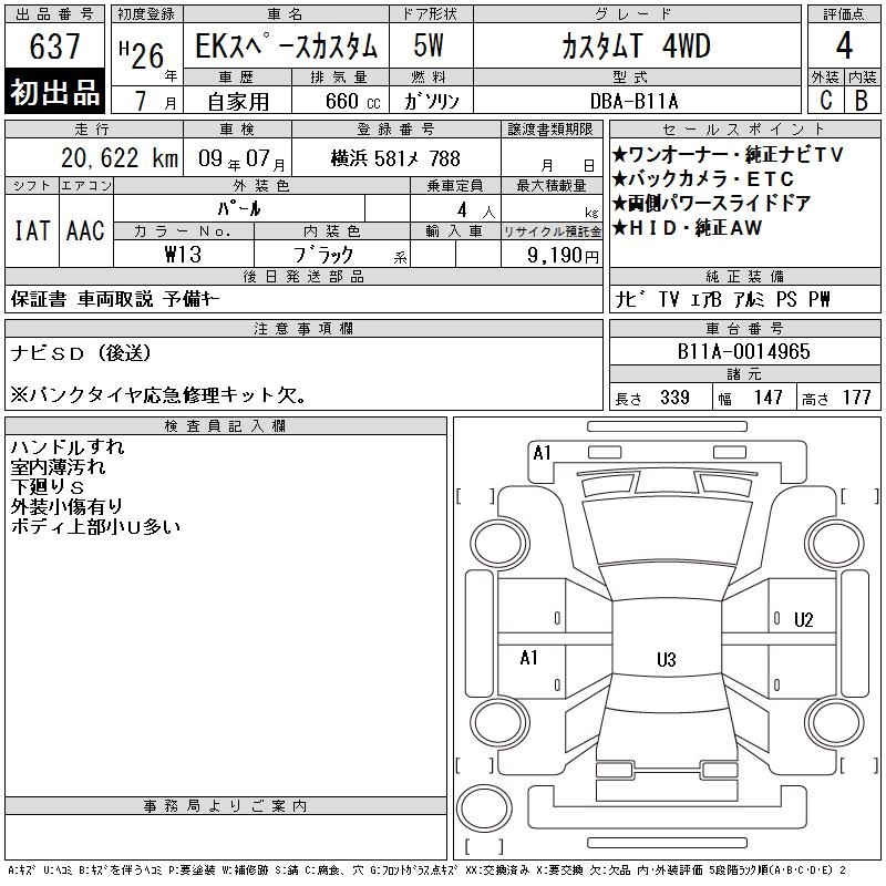 MITSUBISHI EK SPACE