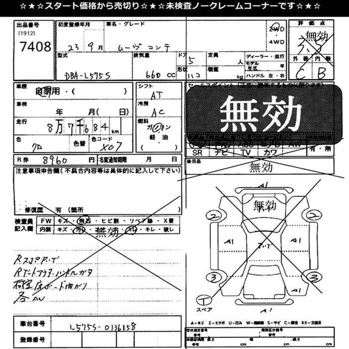 DAIHATSU MOVE CONTE